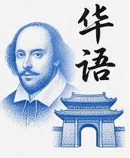 Chinese Language / Bahasa Cina illustration