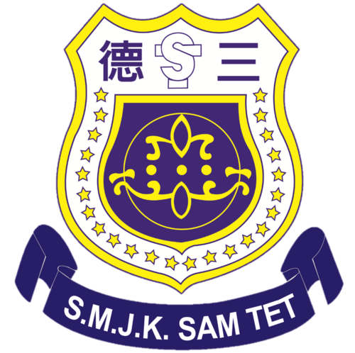 SMJK Sam Tet